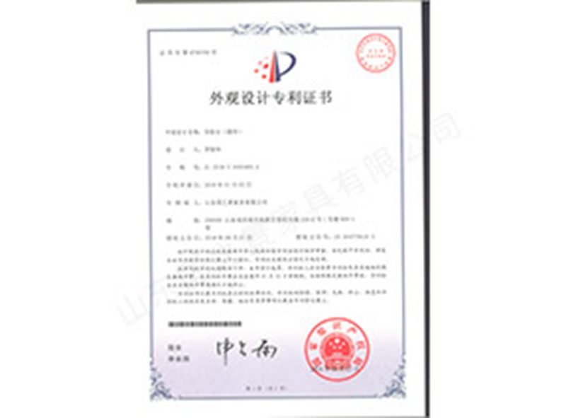 外觀設(shè)計(jì)專利證書